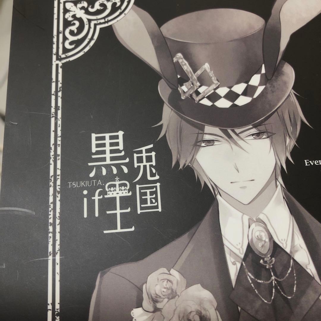 ツキウタ 黒兎王国物語 白兎王国物語 小説 - メルカリ