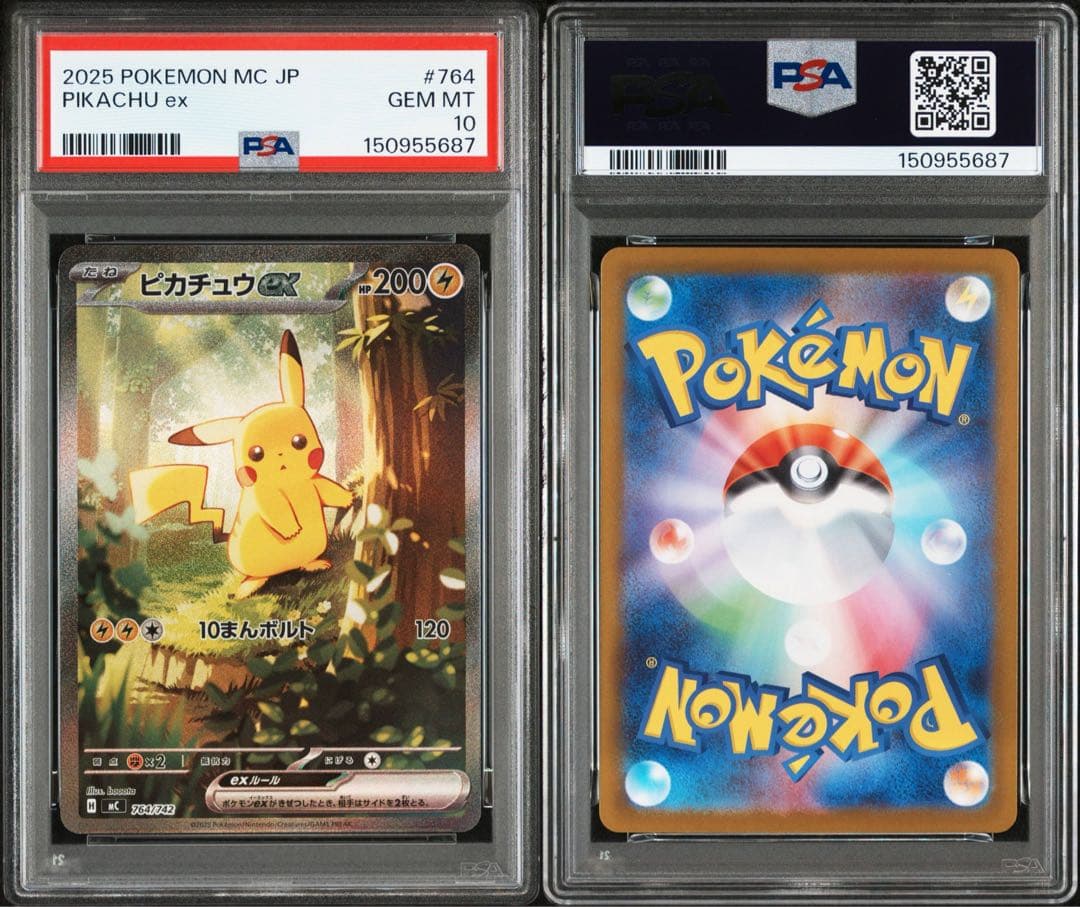 2025 POKEMON MC JP ピカチュウ ex #764 - メルカリ