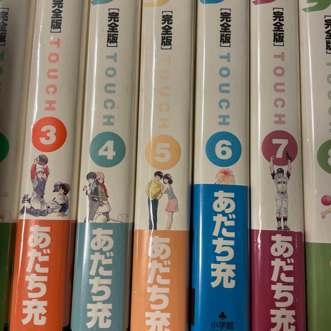 タッチ 完全版 1〜12巻 初版 帯つき 全巻セット あだち充