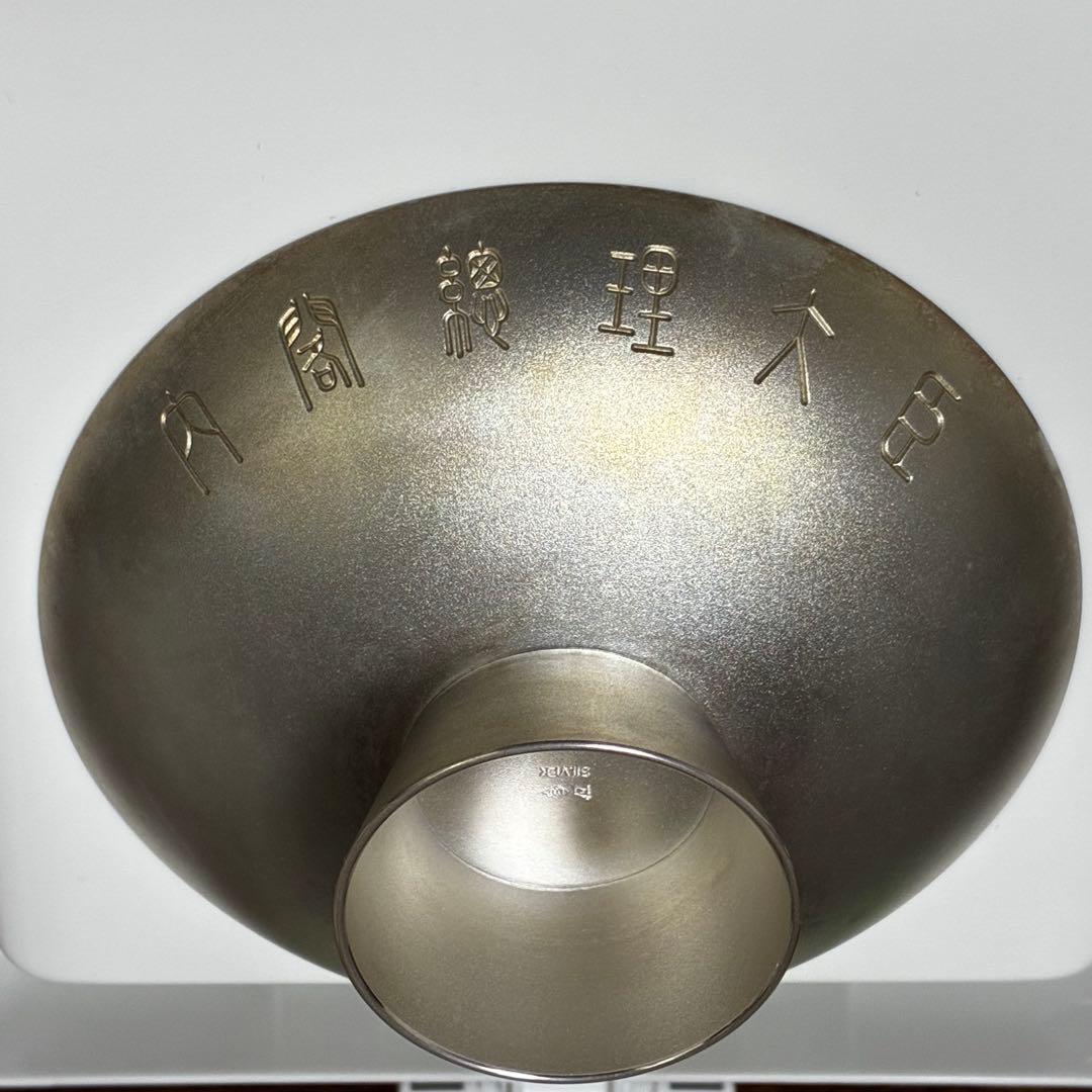 純銀140g】銀盃 内閣総理大臣 造幣局刻印あり 銀杯 SILVER 1000 - メルカリ