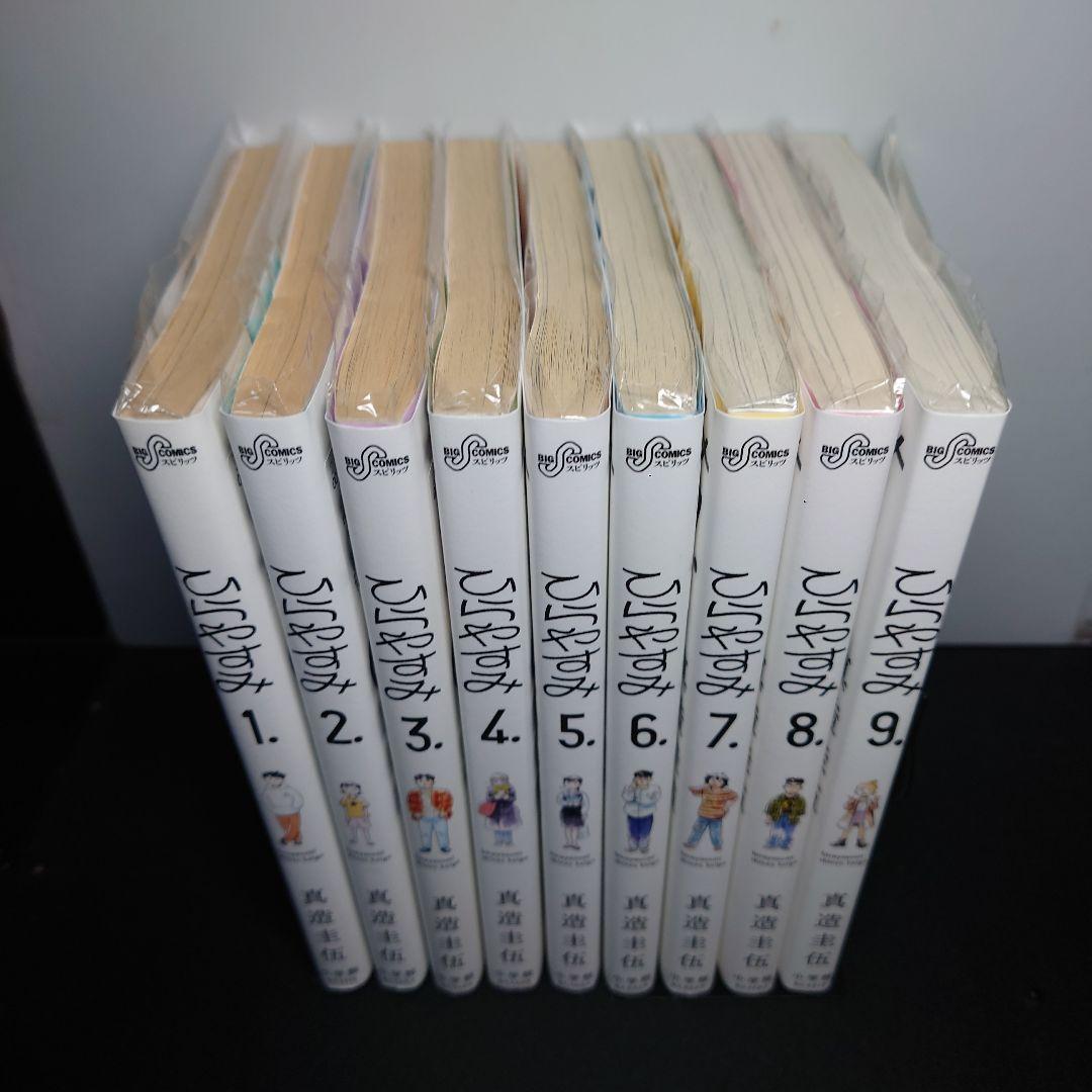 ひらやすみ. 1〜9巻までのセット - メルカリ