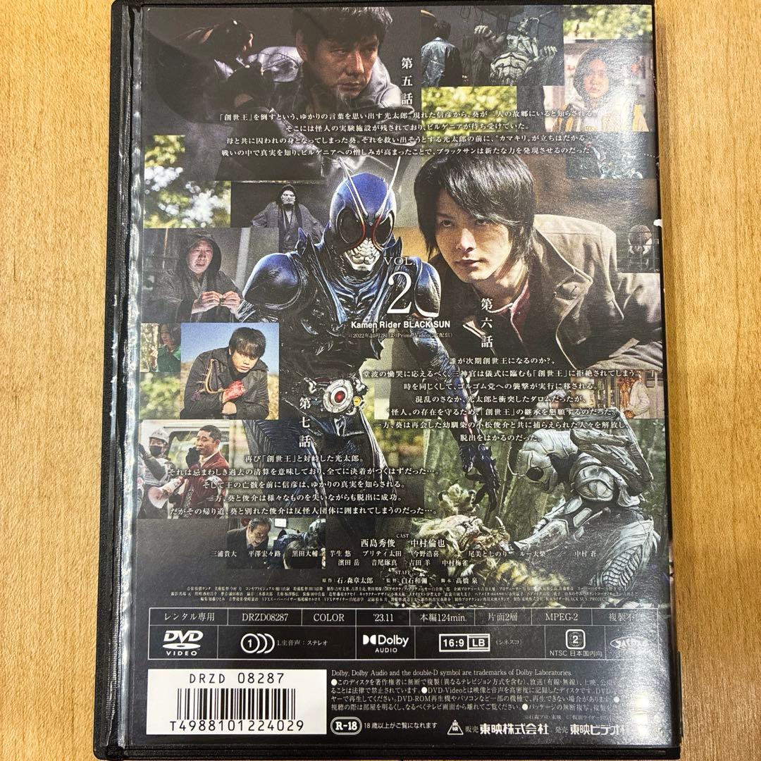 仮面ライダー BLACK SUN 全3巻セット 完結 DVD 匿名配送 - 邦画・日本