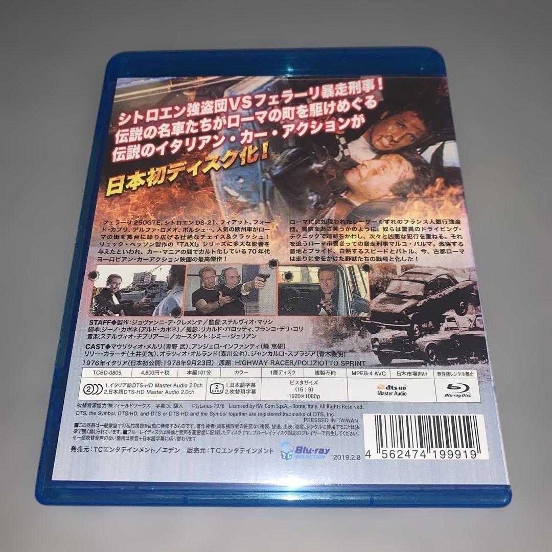 フェラーリの鷹 HDリマスター('76伊)ブルーレイ Blu-ray