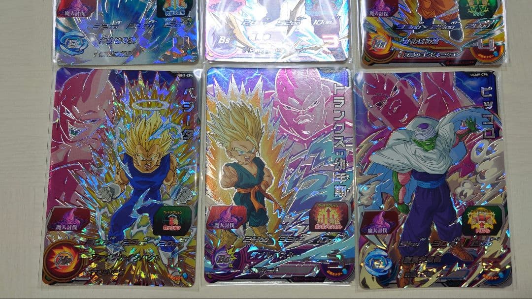 スーパードラゴンボールヒーローズ UGM9 CP コンプセット - メルカリ