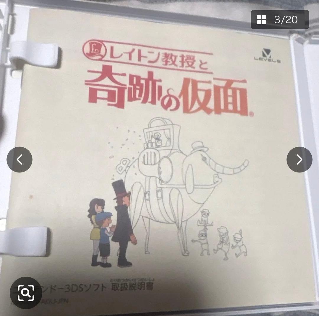 3DS レイトン教授 まとめ売り セット - メルカリ