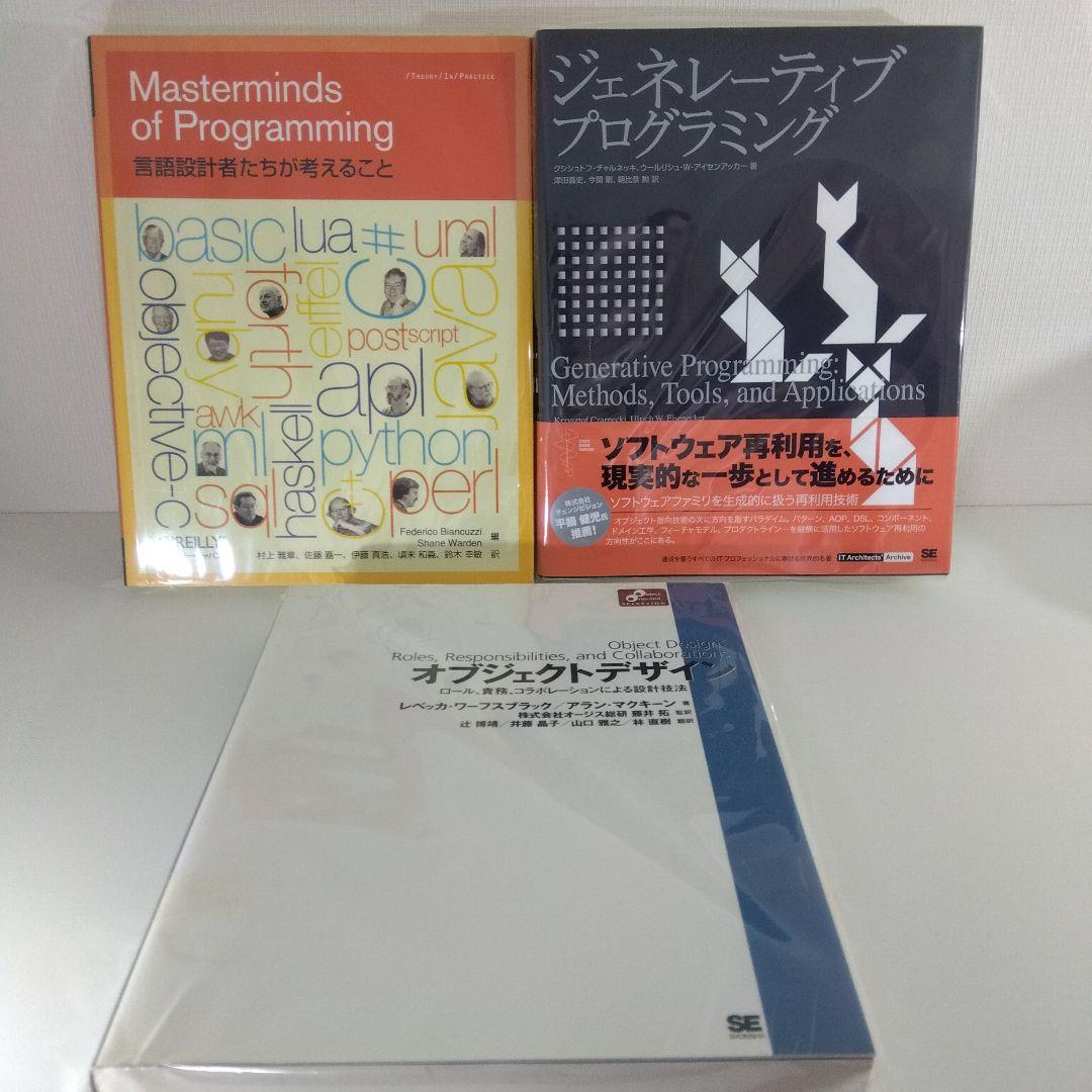 ソフトウェア設計 名著3冊セット｜言語設計者たちが考えること 他2冊 Amazon.co.jp: 7つの言語 7つの世界 : Bruce A. Tate, まつもとゆき