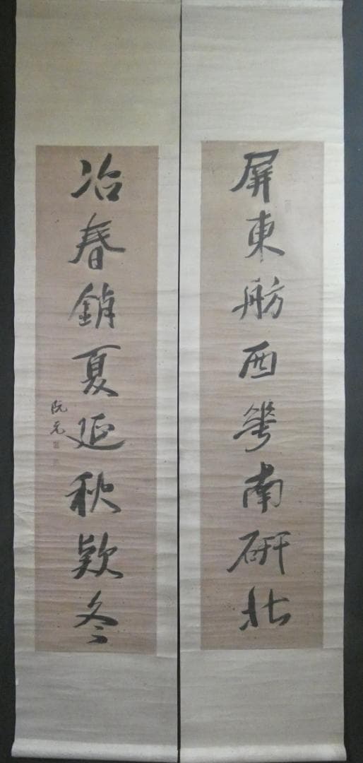 美品 中国書画 【阮元】 掛け軸 書 紙本 2幅　箱無し 古美術 中国書画 掛け軸 中国・近現代 潘天寿書「蛙憩図立軸」紙