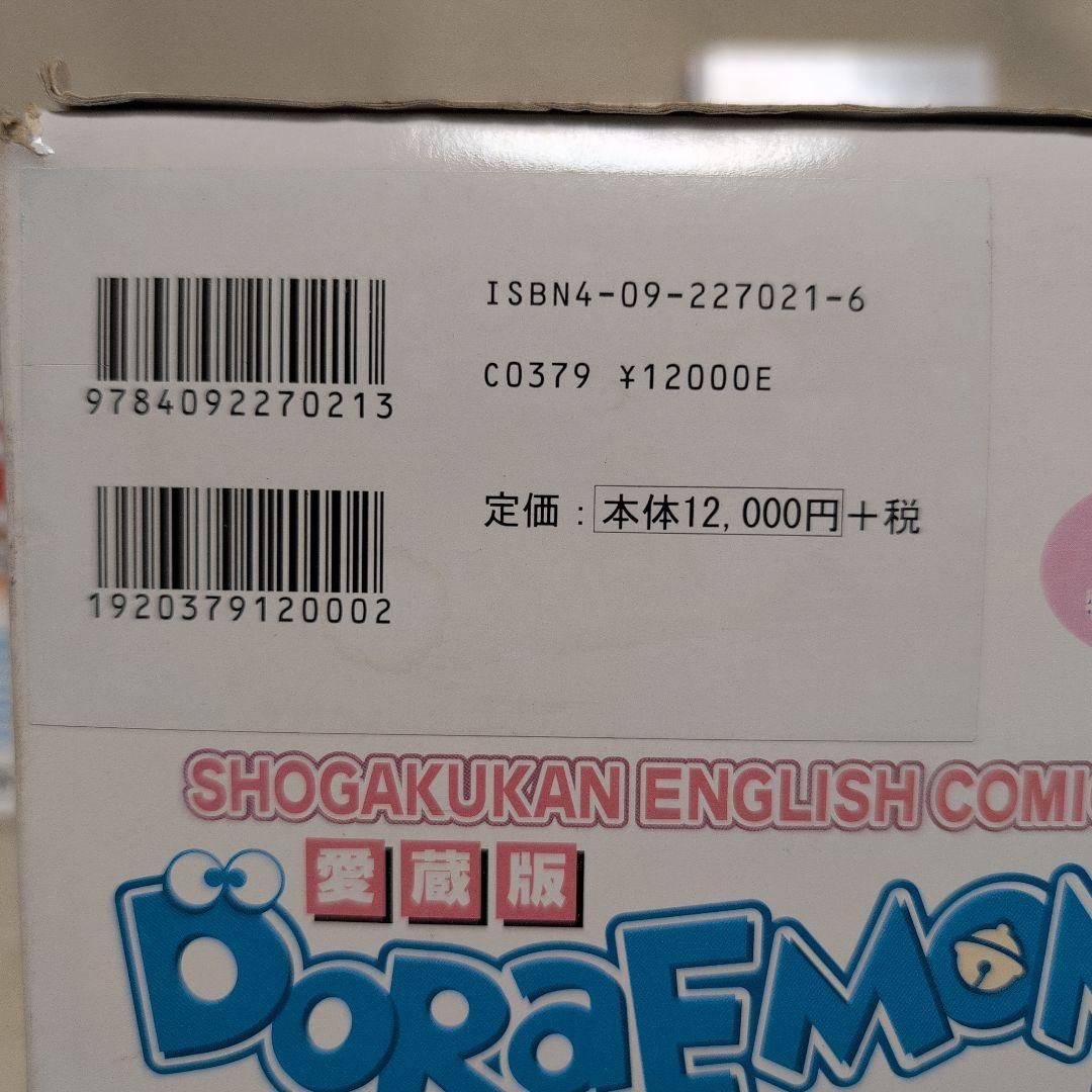 ENGLISH COMICSドラえもん愛蔵版 全10巻セット 初版 第1刷発行
