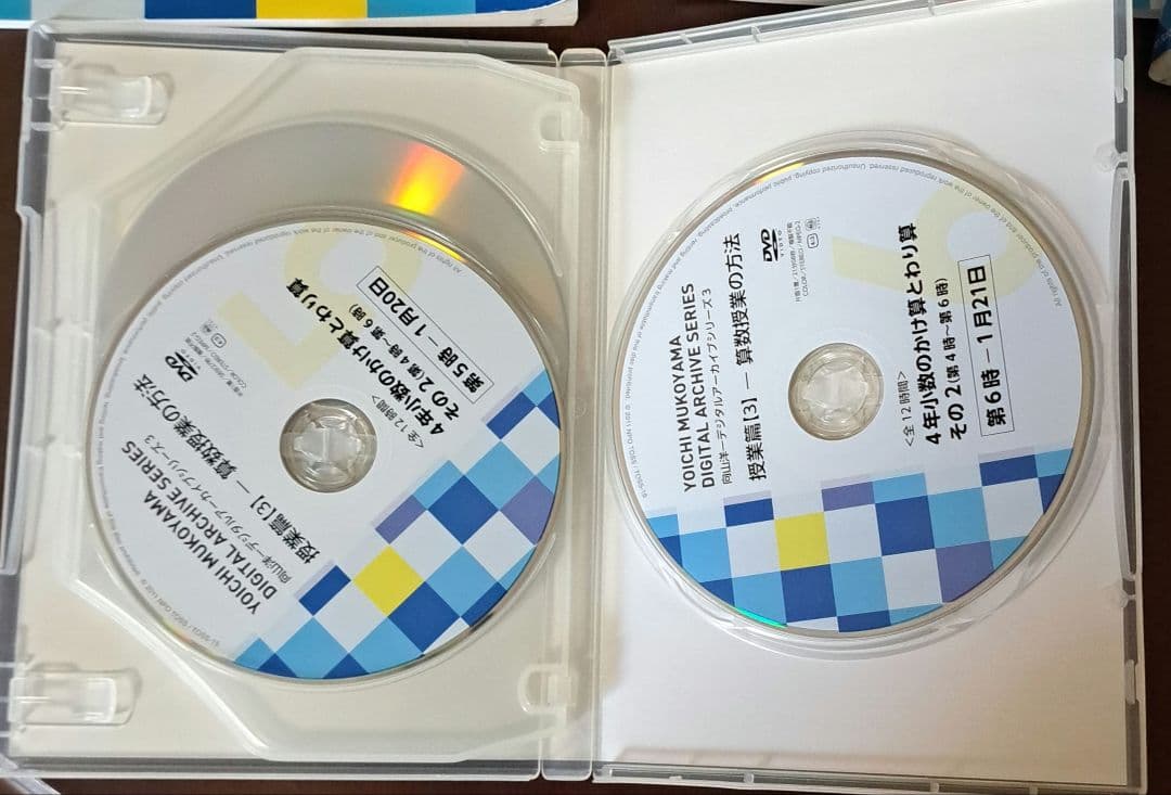 向山洋一 算数授業の方法①(その1、その2) DVD&文字起こし冊子 - メルカリ