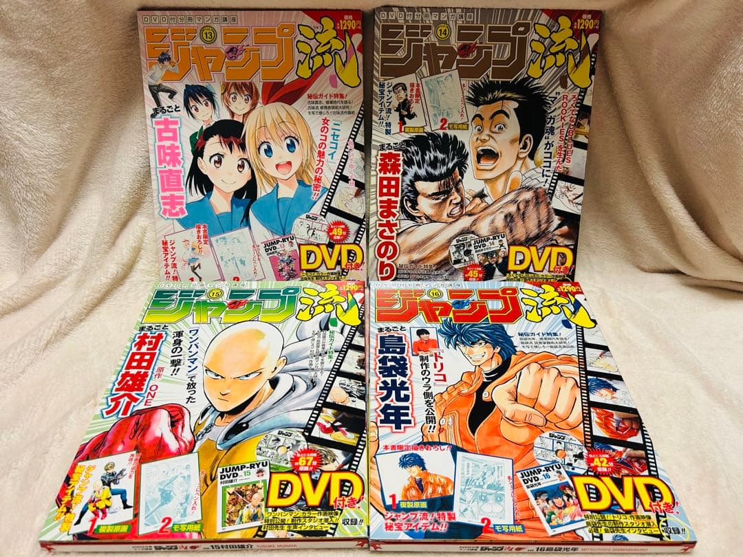 ジャンプ流(全25巻)+特製DVDラック+複製原稿25枚セット