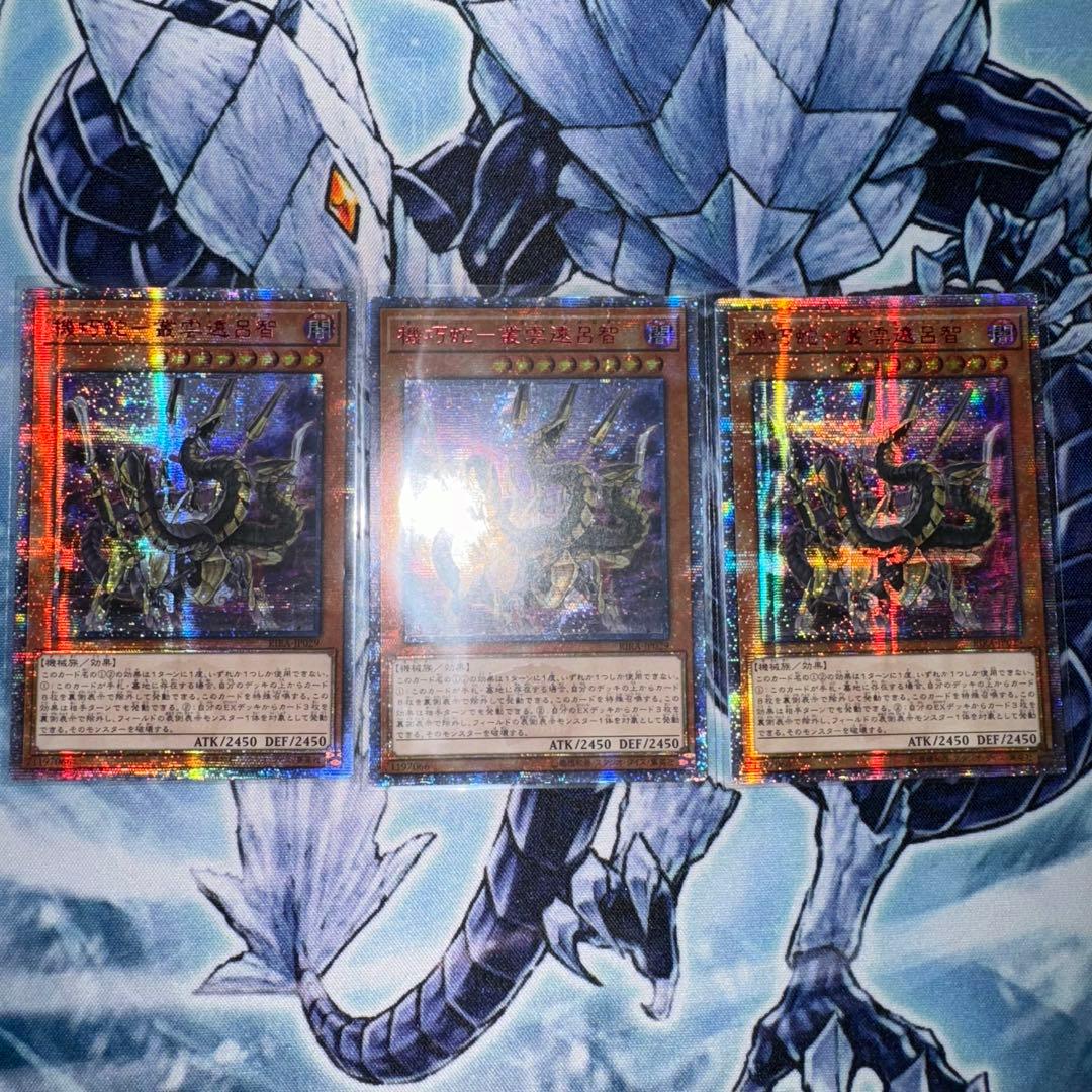 機巧蛇 叢雲遠呂智 アジア 20th 3枚セット - メルカリ