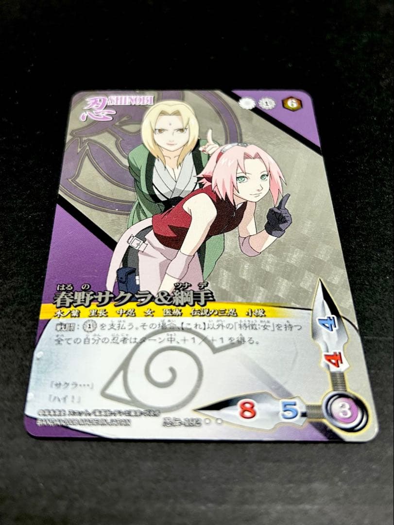 NARUTO疾風伝 カード 春野サクラ&綱手 ナルト - メルカリ