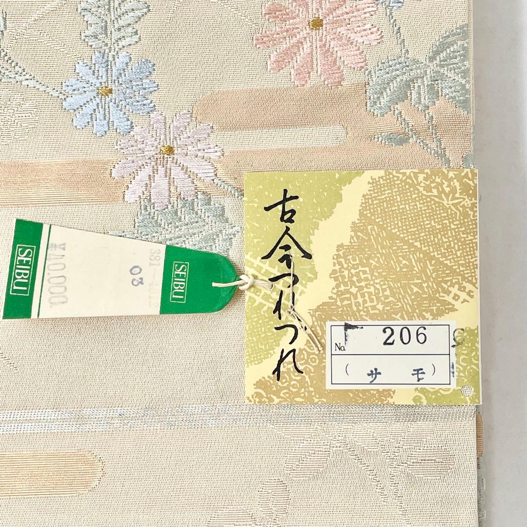 未使用［ 名古屋帯/ポリエステル ］東レシルック 生成り 菊 霞 芝草