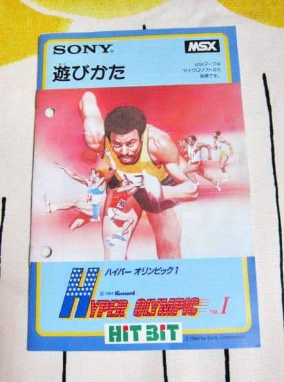 MSX用ソフトハイパーオリンピック1 HYPER OLYMPIC 1 - メルカリ