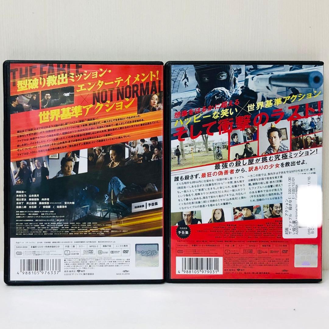 新品ケース】DVD ザ・ファブル 岡田准一 / 木村文乃 / 江口カン - メルカリ