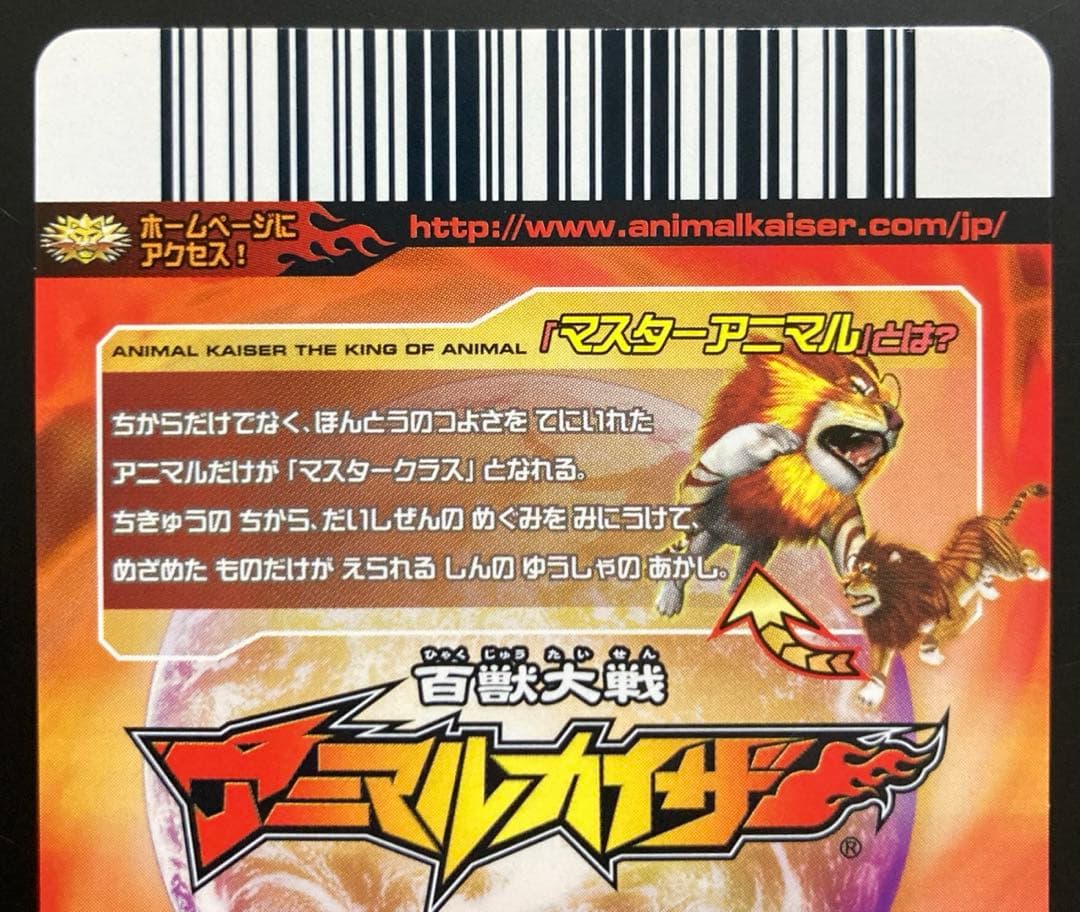 モモコレA) アニマルカイザー マスターアポロンセット - メルカリ