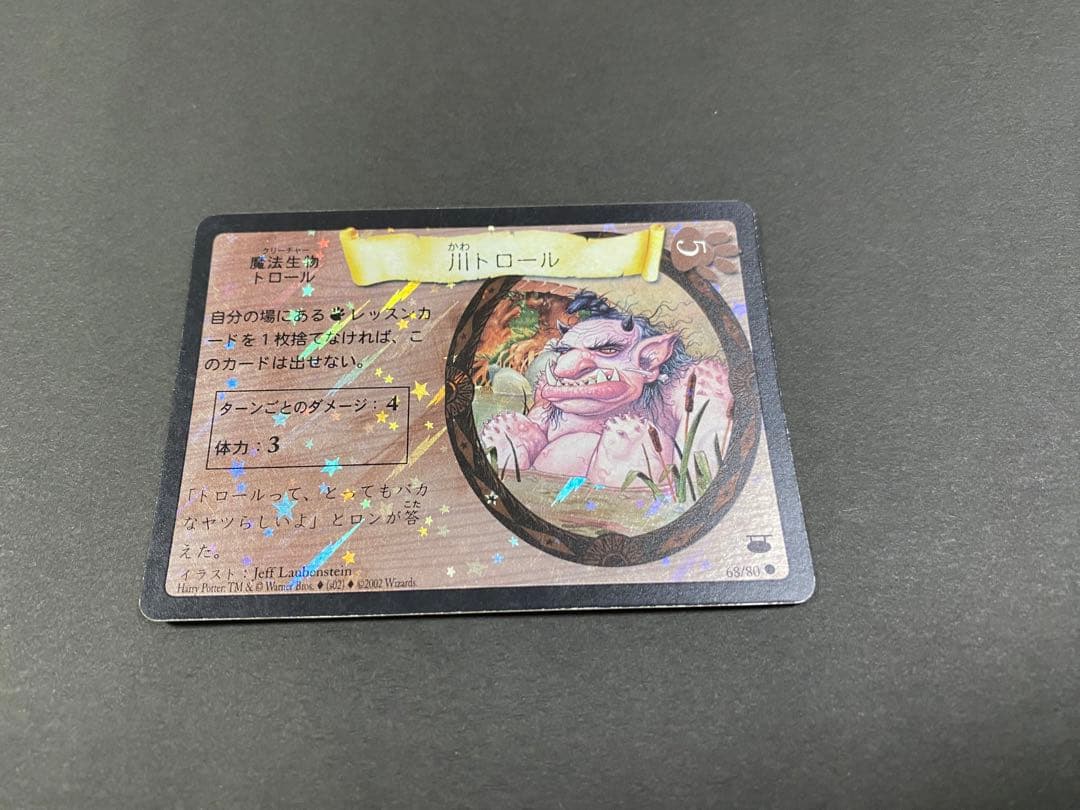 ☆希少☆ハリー・ポッター TCG トレカ トレーディングカード 逆噴射