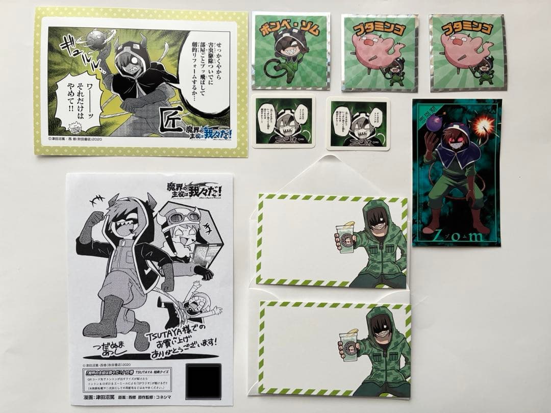 主役は我々だ ゾム まとめ売り - メルカリ