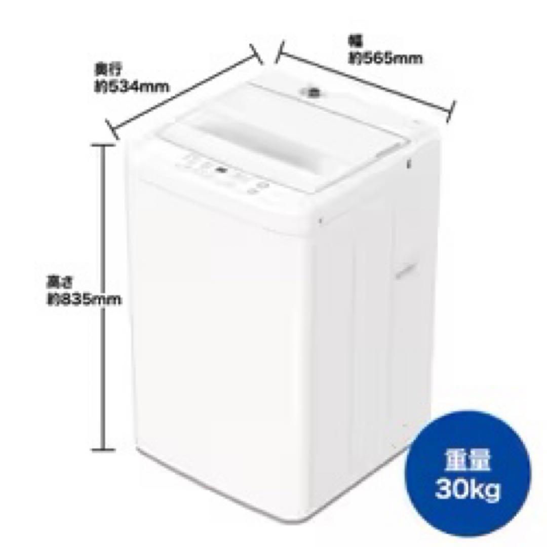 全自動洗濯機 HYW-T55 5.5kg ホワイト 風乾燥 一人暮らし 新居