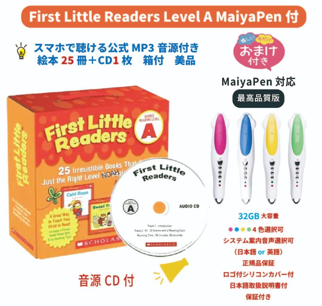 【32GBモデルMaiyaPen付】First Little ReadersA First Little Readers LevelA～GHフルセットお得セット 絵本132冊 CD8