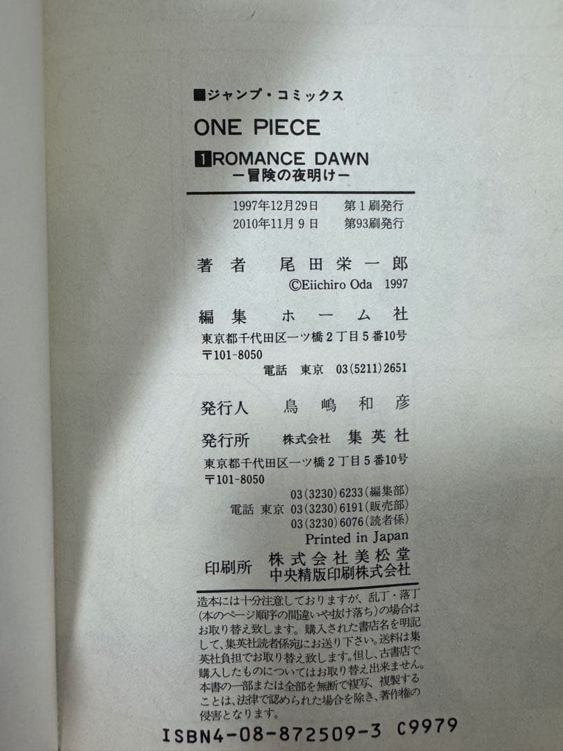ONE PIECE ワンピース 1〜86巻 セット 尾田栄一郎 抜け巻なし - メルカリ