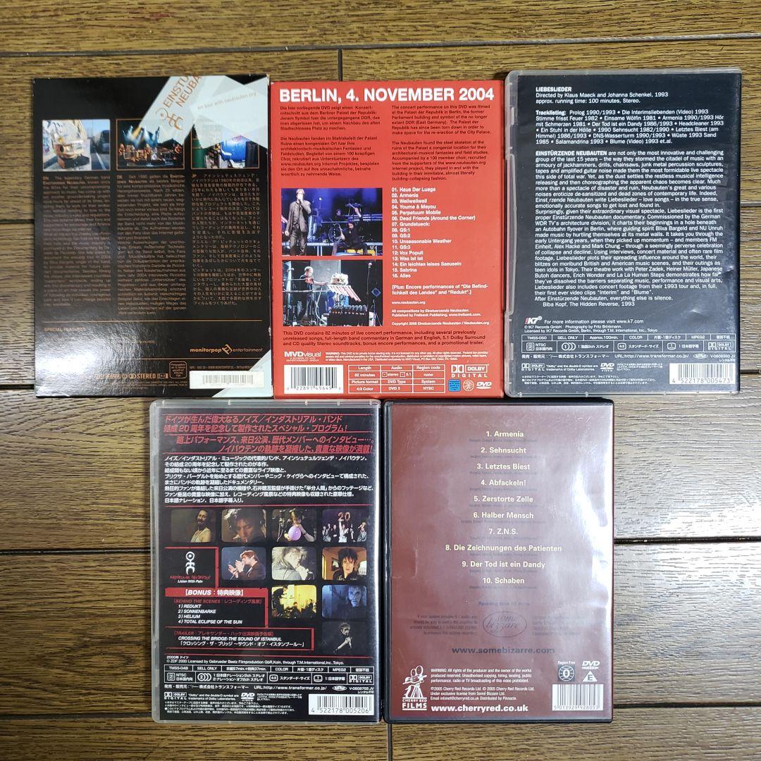 Einstürzende Neubauten DVD 5枚セット