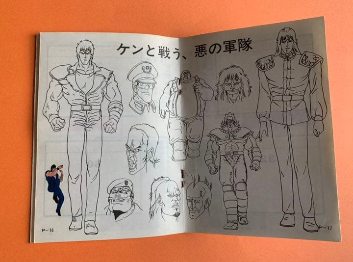 北斗の拳シールブック - メルカリ