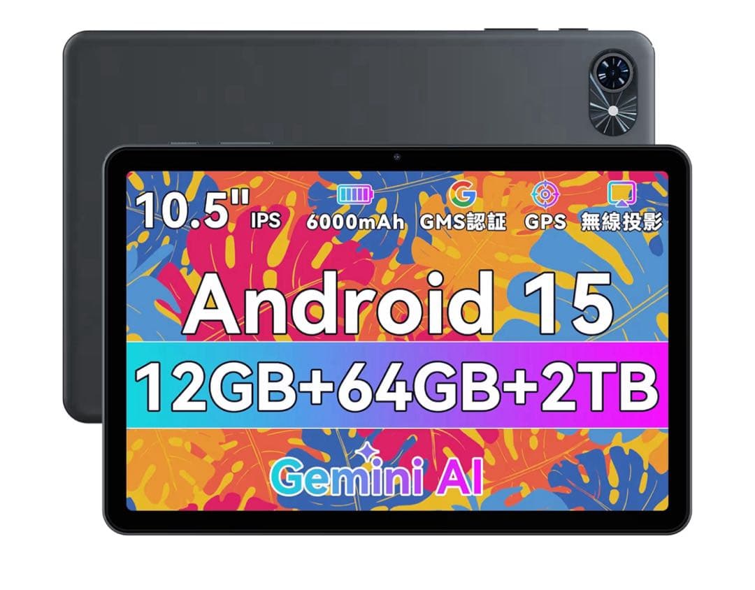 TABWEE T80 Androidタブレット 10.5インチ Amazon.co.jp: TABWEE T80 Tablet, 10-inch Wi-Fi Model, 12GB + 128GB