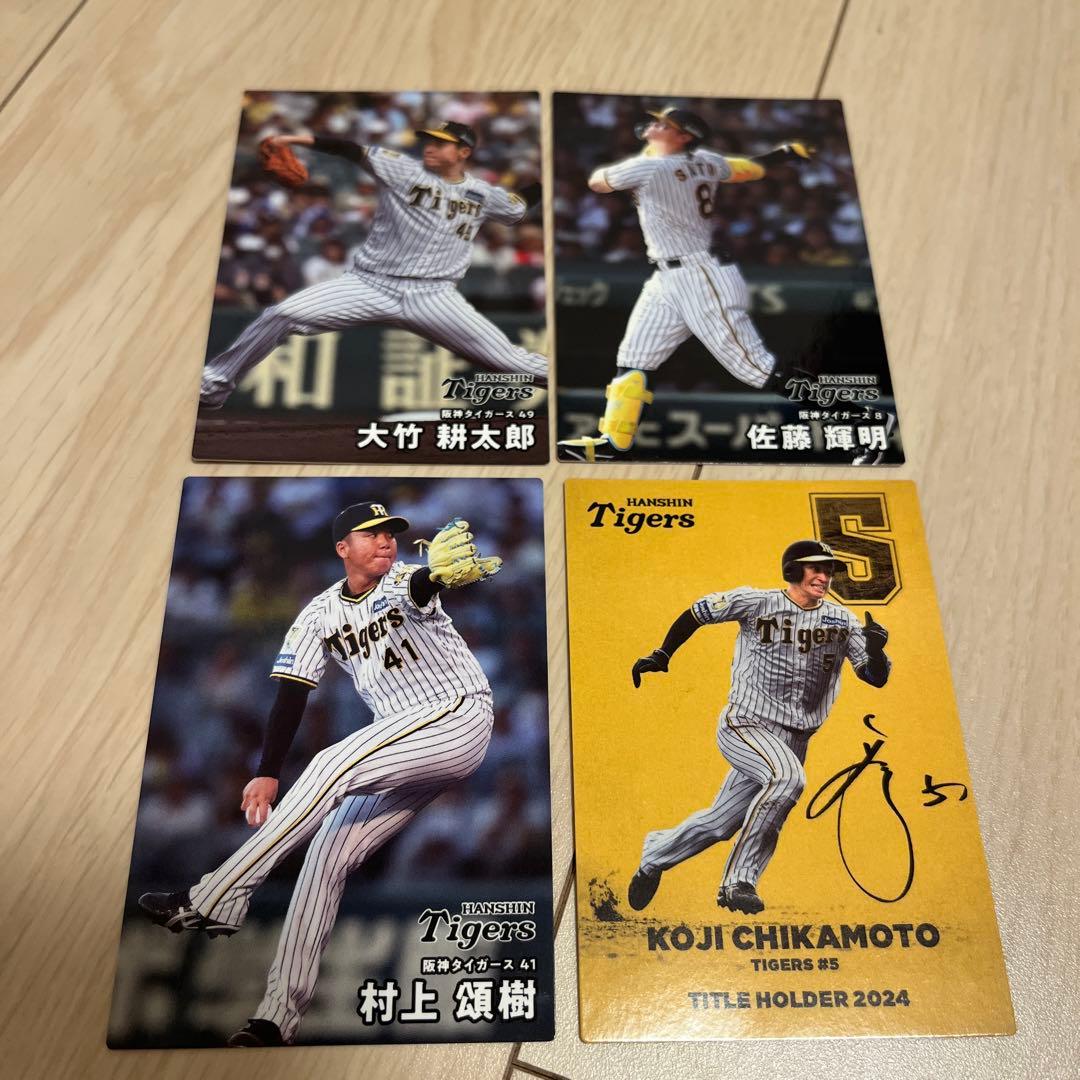 プロ野球チップスカード2025 阪神 まとめ売り - メルカリ