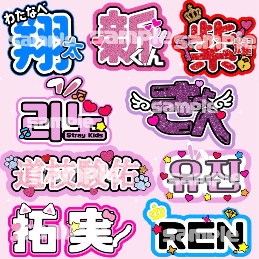 団扇屋さん オーダーページ うちわ文字 連結うちわ うちわ屋さん 文字