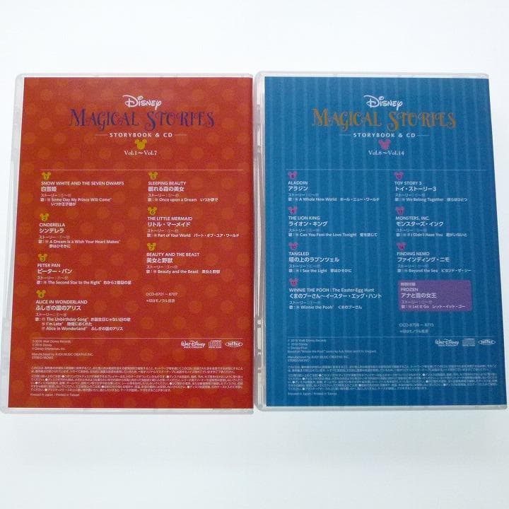 ディズニー マジカル ストーリーズ ストーリーブック ＆CD 15巻