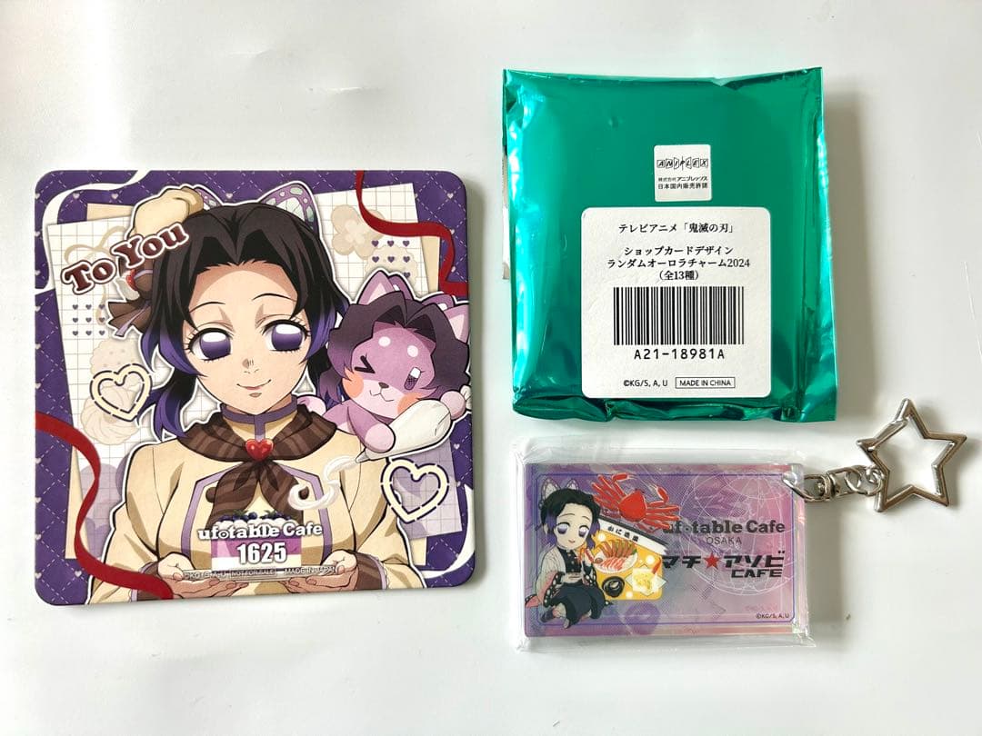 鬼滅の刃 バレンタイン コースター＆オーロラチャーム 胡蝶しのぶ