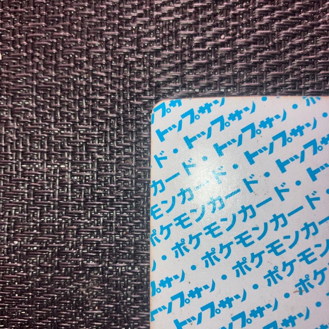 ポケモンカード ポケットモンスター トップサン カイリュー 149 裏青