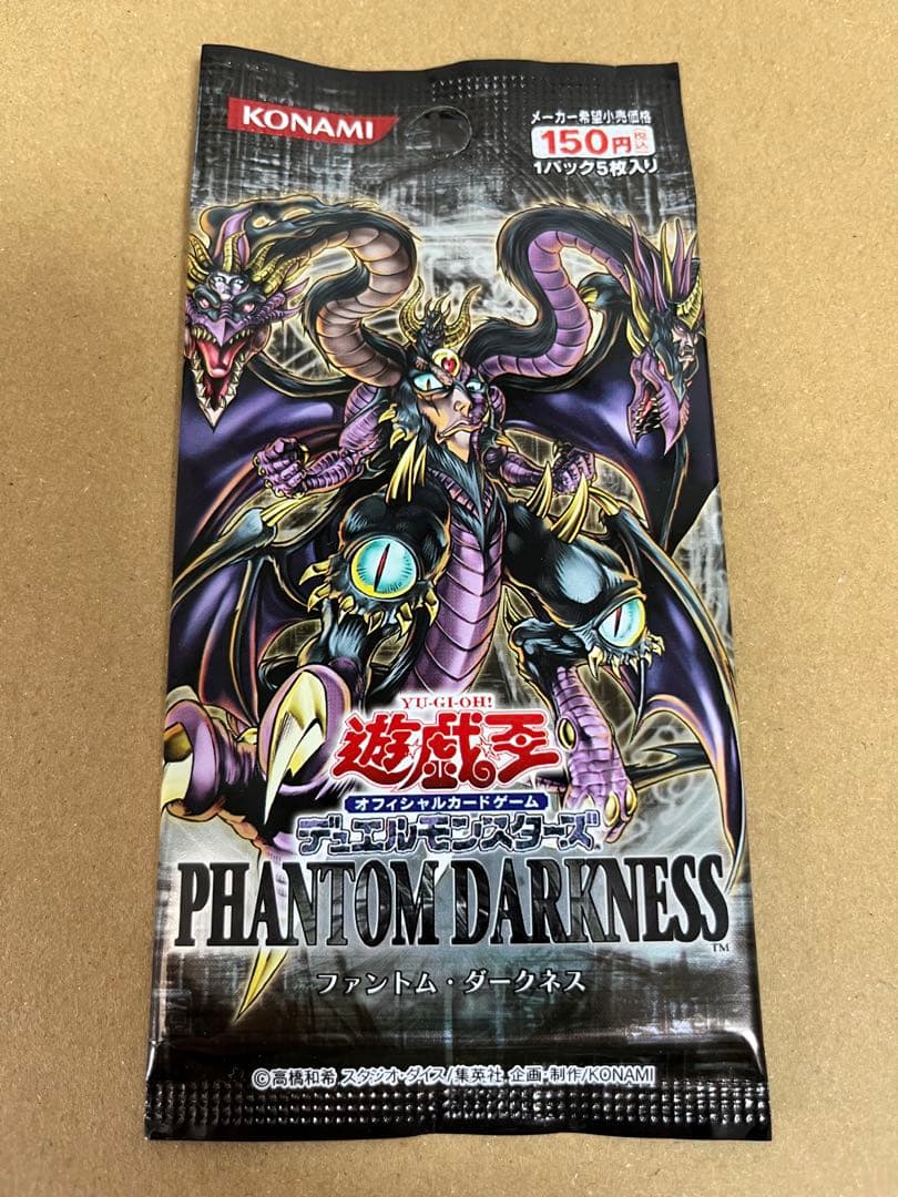 遊戯王 未開封パック ファントムダークネス Phantom darkness - メルカリ