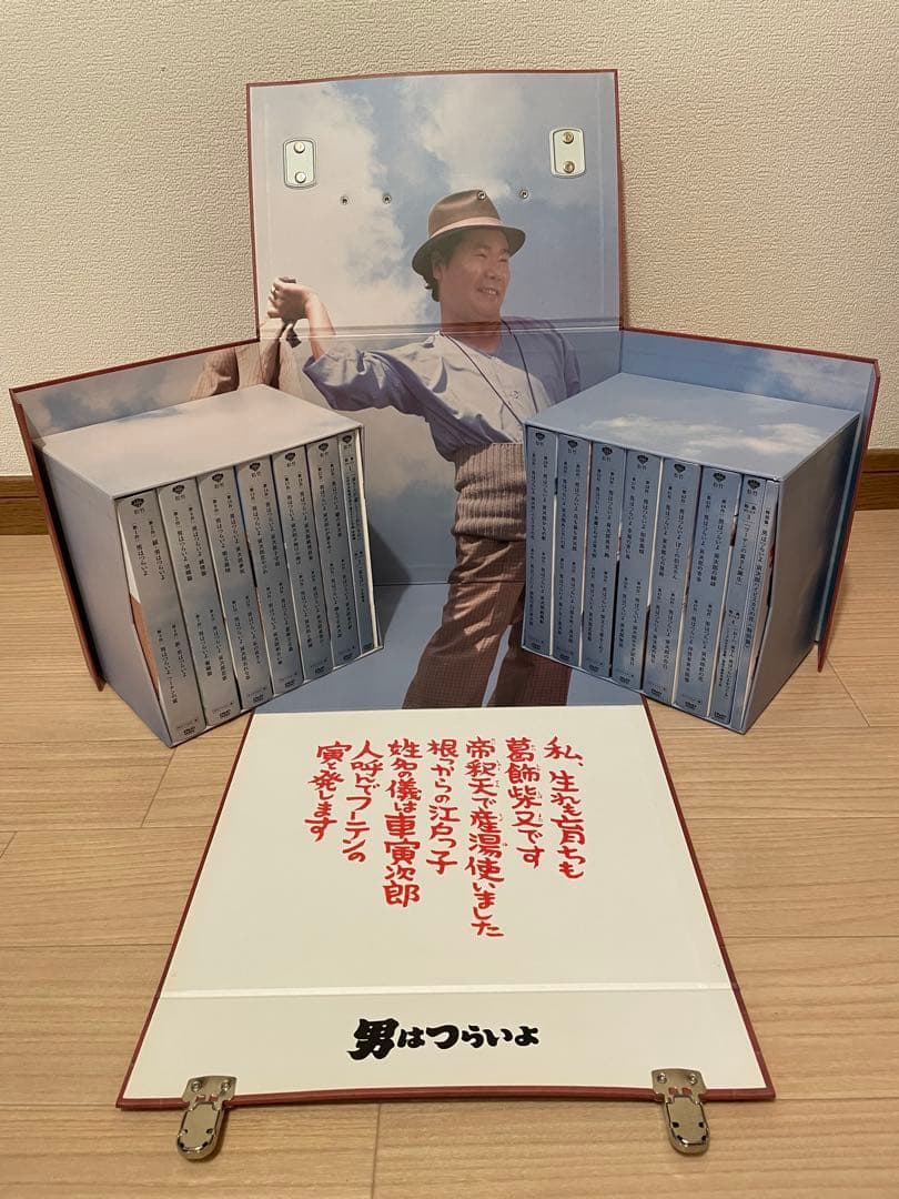 『男はつらいよ』HDリマスター版 プレミアム全巻ボックス