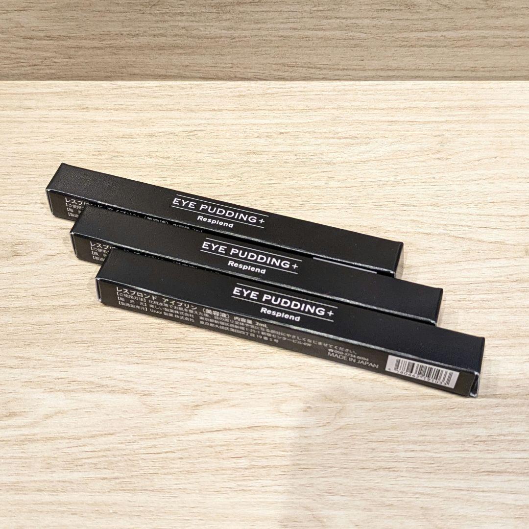 新品未使用】レスプロンド アイプリン 美容液 コンシーラー 3本セット