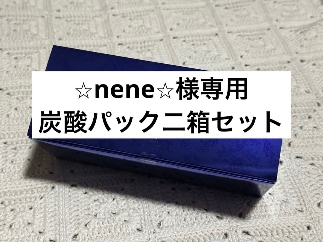 【新品•未開封】aphrodina PAモイスチャーパックN 1箱10包 新品】アフロディアナ 炭酸パック aphrodiana モイスチャーパックN