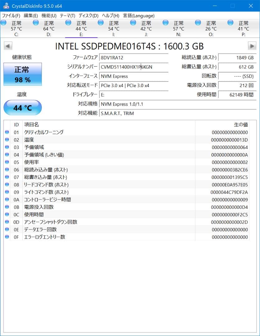内蔵型SSD Intel DC SSD P3605 1.6TB PCIe