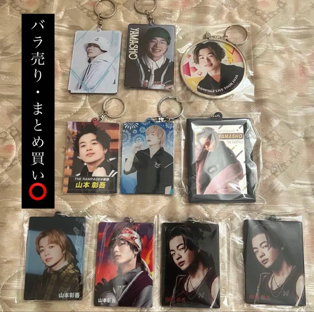 山本彰吾フォトキー THE RAMPAGE - 山本彰吾 THERAMPAGE フォトキーフォルダー の通販 by