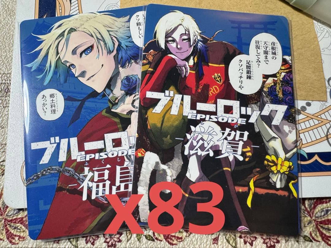 ミヒャエル・カイザー 47都道府県エゴイストカード カイザー ブルー