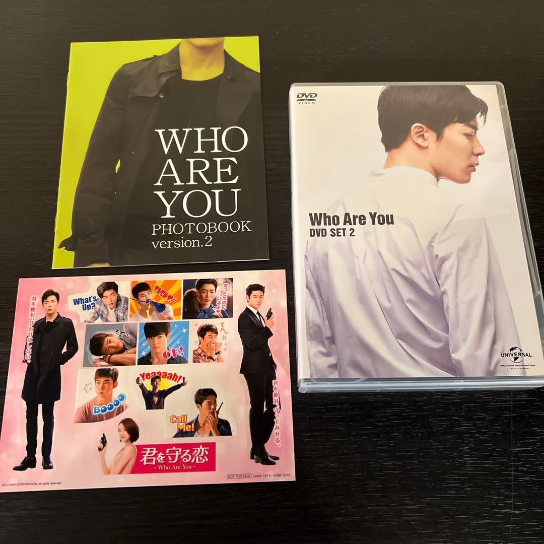 君を守る恋～Who Are You～ DVD-SET 1　＆２全巻