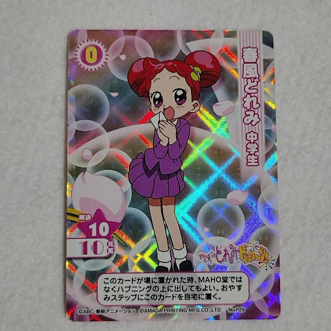 おジャ魔女どれみカード CGC プロモーション中学生6枚セット - メルカリ