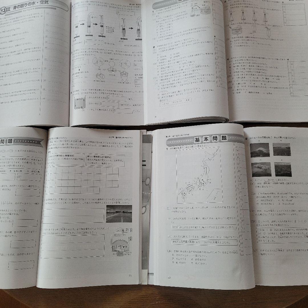 早稲田アカデミー 練成問題集 理科・社会 小4 上下セット 2025年度
