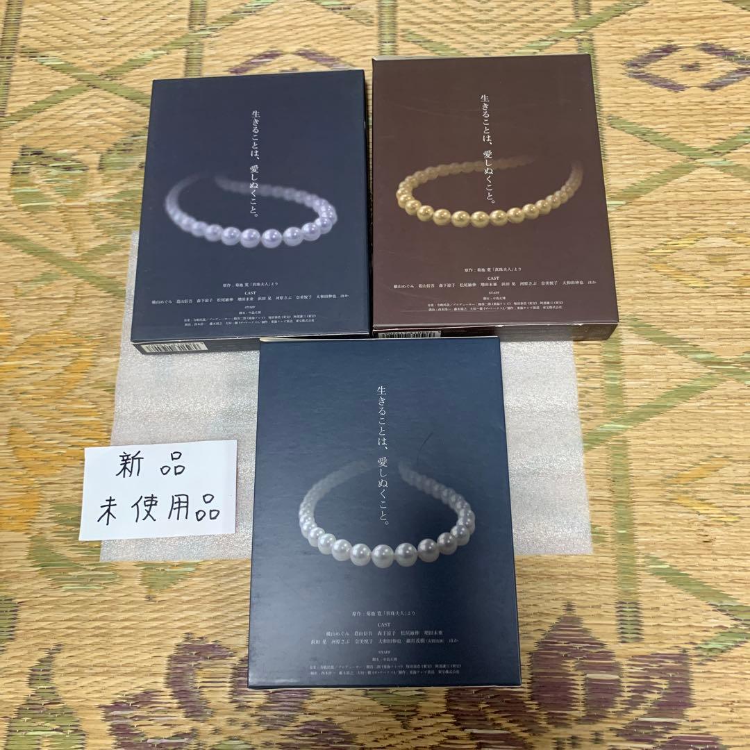 東海テレビドラマ真珠夫人壱3枚組弍4枚組参3枚組DVDセット