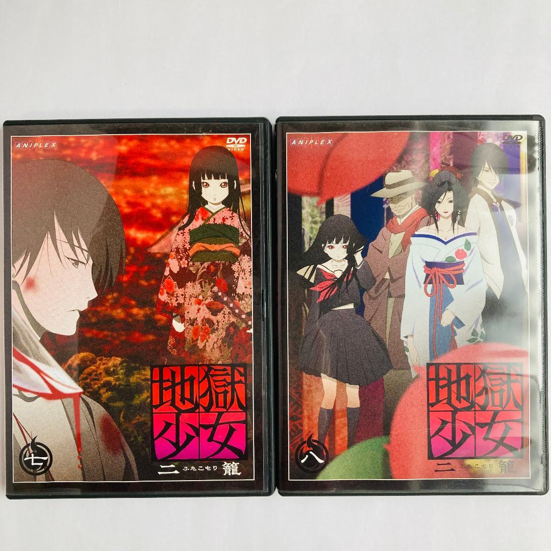 地獄少女　二籠　DVD　全8巻セット