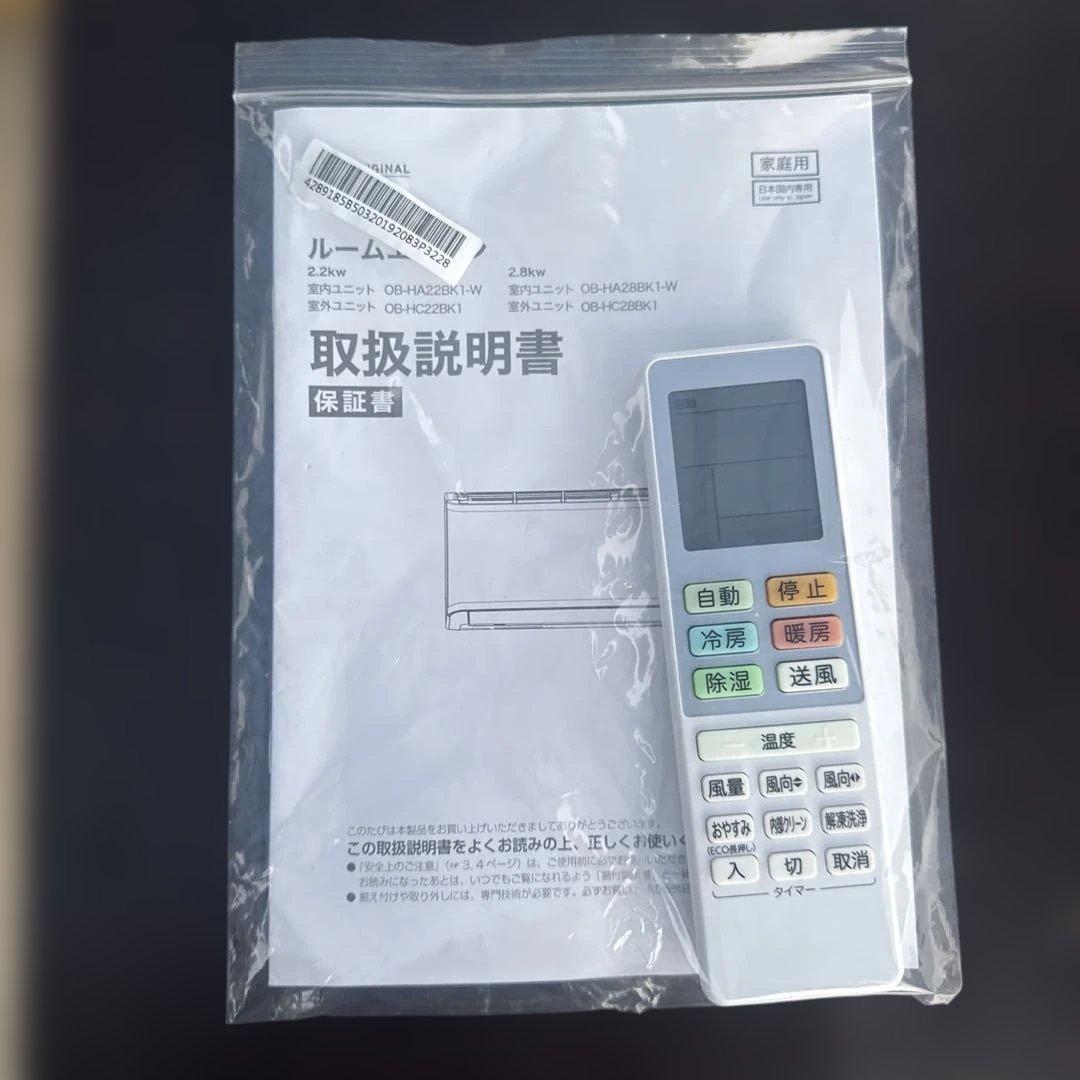 引き取り限定ハイセンス エアコン 2.2kw 2025年式 OB-HA22BK1