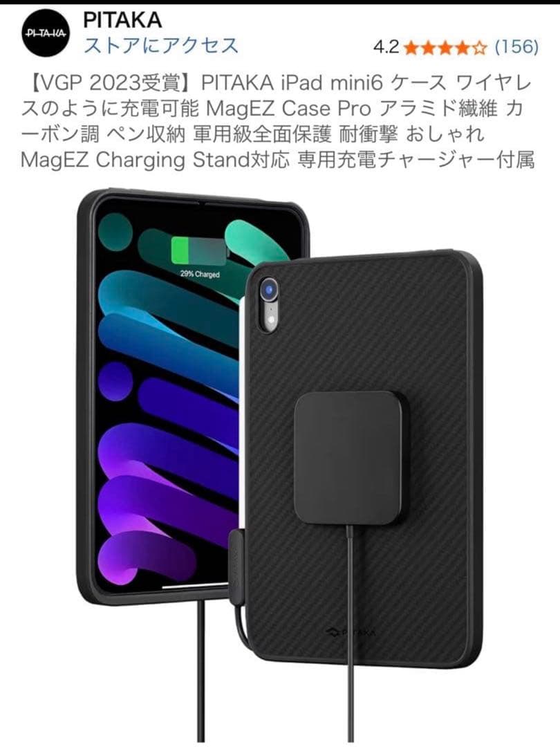 値下げ不可】iPad mini7/6 ケース magez case pro 黒 - メルカリ