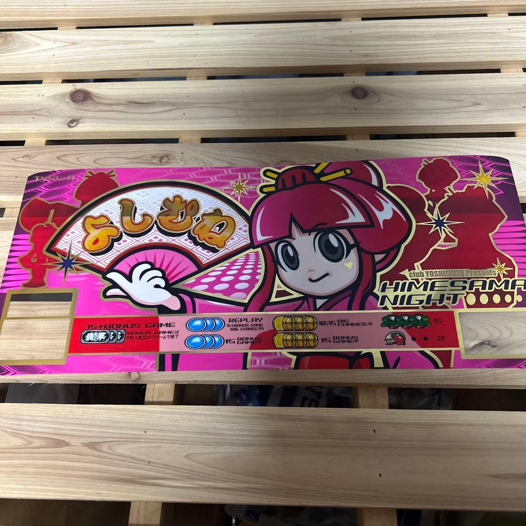 パチスロ 初代吉宗パネルシート全種類 激レア - メルカリ