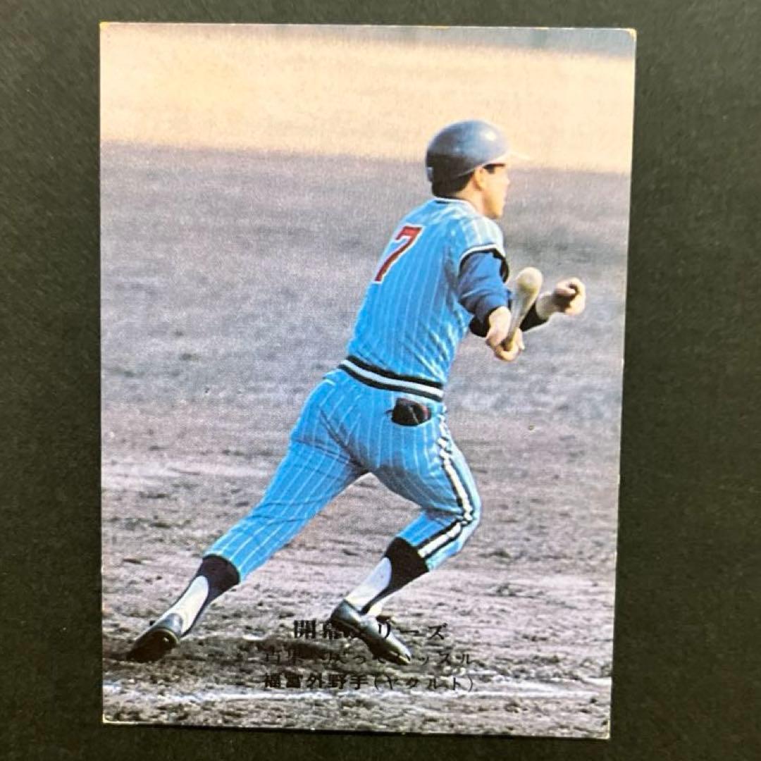 カルビープロ野球カード1975年版NO.655ヤクルトスワローズ福富邦夫選手