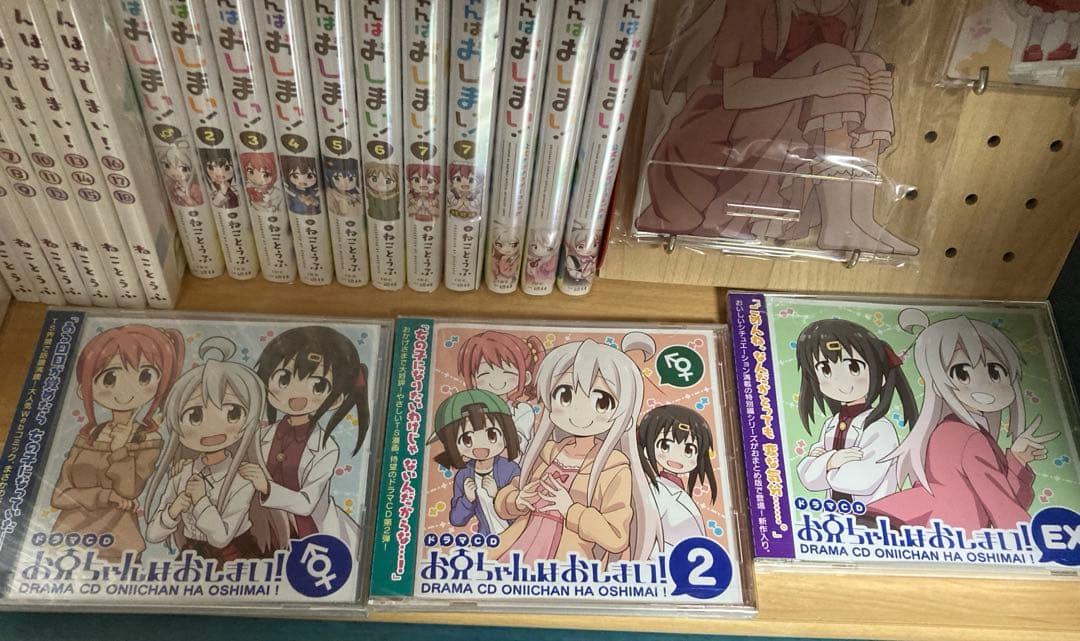 お兄ちゃんはおしまい！同人誌1~23.EX1~3(ドラマCD付き)グッズセット